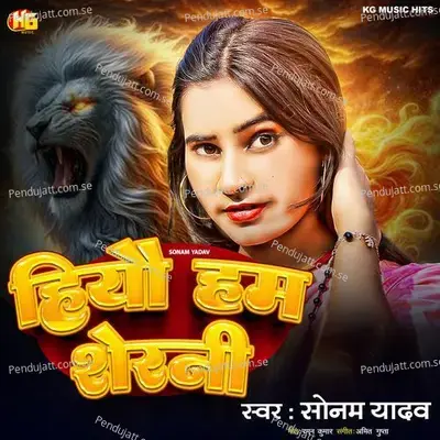 Hiyau Ham Sherani - Sonam Yadav album cover 