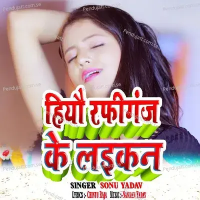 Hiyau Rafiganj Ke Laikan - Sonu Yadav album cover 