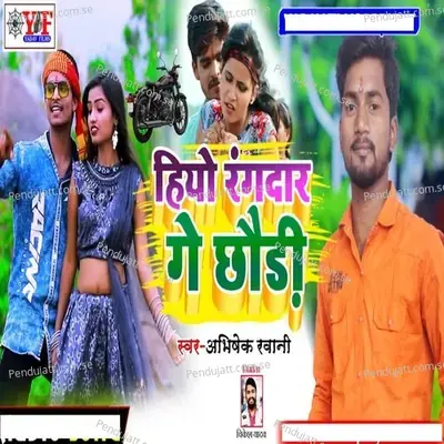 Hiyo Rangdaar Ge Chhori - Abhishek Ravani