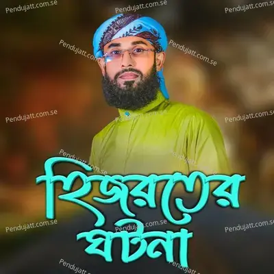 Hizrater Ghatana - Saifuddin Amini album cover 