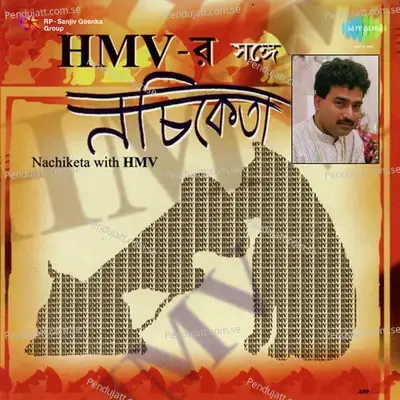 Ichhera Dine Rate Introduction - Nachiketa Chakraborty album cover 