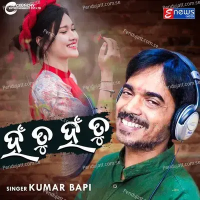 Hn Tu Hantu - Kumar Bapi