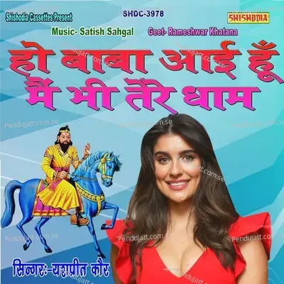 Ho Baba Aayi Hun Main Bhi Tere Dham - Yashpreet Kaur album cover 