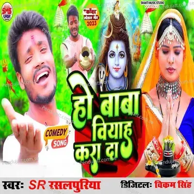 Ho Baba Viyah Kara Da - S.R Rasalpuriya album cover 