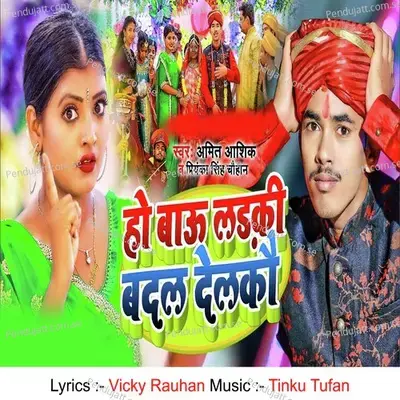 Ho Bau Ladki Badal Delkau - Amit Ashik album cover 