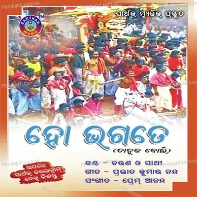 Ho Bhagate - M. M. Keeravani cover album