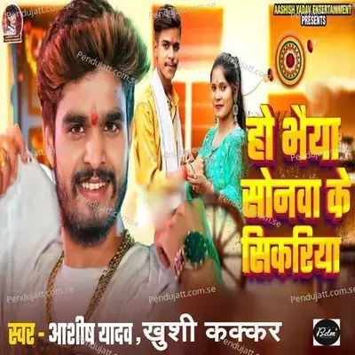 Ho Bhaiya Sonawa Ke Sikariya - Aashish Yadav album cover 