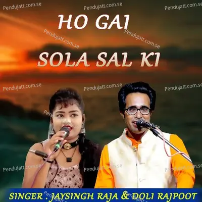 Ho Gai Sola Sal Ki - Jaysingh Raja album cover 