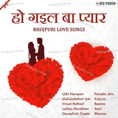 Ho Gail Ba Pyar- Bhojpuri Love Songs - Various Artists cover album