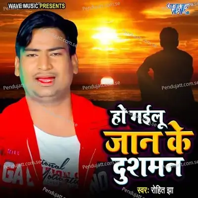 Ho Gail Jan Ke Dusman - Rohit Jha album cover 