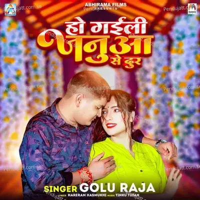 Ho Gaili Janua Se Dur - Golu Raja album cover 