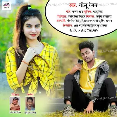 Ho Gaini Kangal - Golu Ranjan album cover 