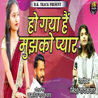 Ho Gaya Hai Mujako Pyar - Nisha Gaikwad album cover 