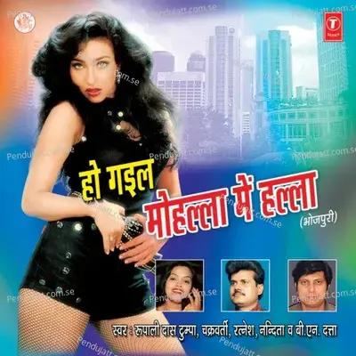 Ab Humhu Karab Rangdari - Chakravarthy album cover 