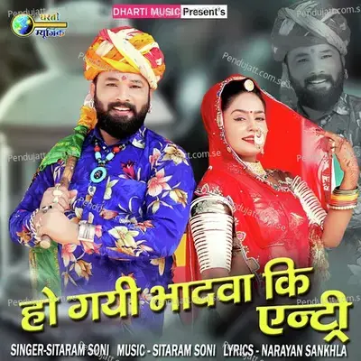 Ho Gayi Bhadva Ki Entry - Sitaram Soni album cover 