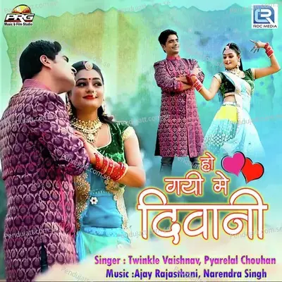 Ho Gayi Mein Diwani - Pyarelal Chouhan
