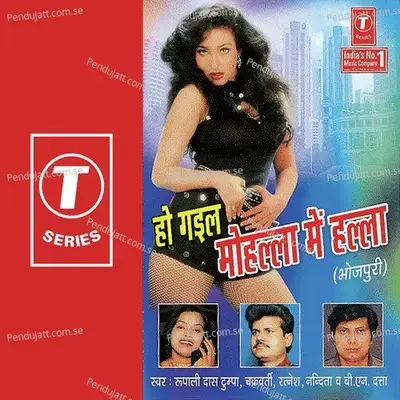 Ihe H Gori Ke Makan - B.N. Ojha album cover 