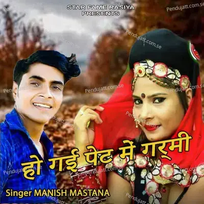 Ho Gayi Pet Me Garmi - Yashdeep Doi