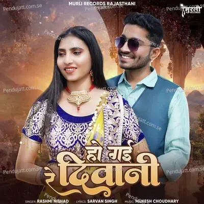 Ho Gayi Re Deewani - Rashmi Nishad
