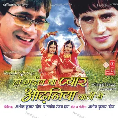 Banshi Aa Birju Kamaal Karelan - Udit Narayan album cover 