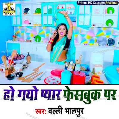 Ho Gayo Pyar Facebook Par - Balli Bhalpur album cover 