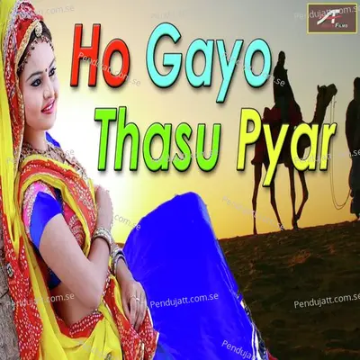 Ho Gayo Thasu Pyar Full Album - Satyendra Naruka album cover 