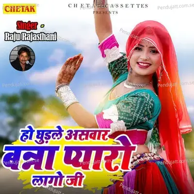 Ho Ghudale Aswar Banna Pyar Lago Ji - Raju Rajasthani album cover 