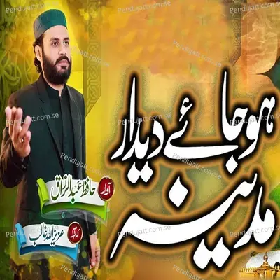 Khayalon Me Nigahon Me Madina Hi Madina He - Hafiz Abdul Razzaq album cover 