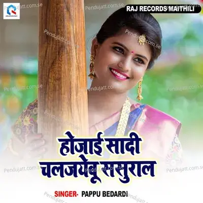 Ho Jai Sadi Chaljaibu Sasural - Pappu Bedardi album cover 