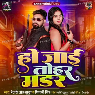 Ho Jai Tohar Madar - Petari Lal Yadav album cover 