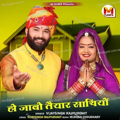 Ho Jao Taiyar Sathiyo - Vijay Singh Rajpurohit album cover 