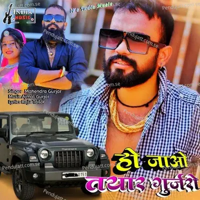 Ho Jao Tayar Gurjaro - Mahendra Gurjar album cover 