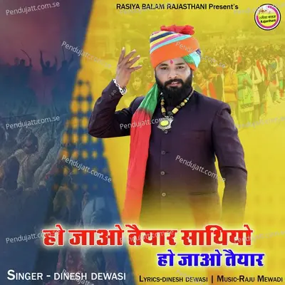 Ho Jao Teyar Sathiyo Ho Jao Teyar - Dinesh Dewasi album cover 