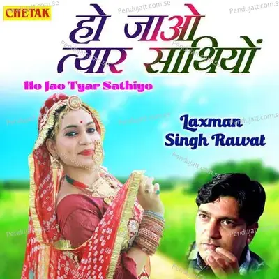 Ho Jao Tyaar Sathiyo - Laxman Singh Rawat album cover 