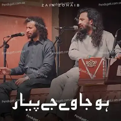 Ho Jave Je Pyar - Zain Zohaib album cover 