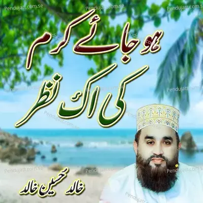 Ho Jay Karam Ki Aik Nazar - Khalid Hasnain Khalid album cover 