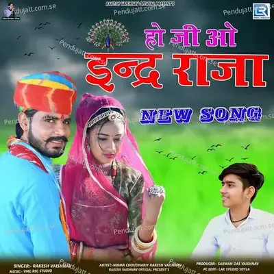 Ho Ji Ho Indar Raja - Rakesh Vaishnav album cover 