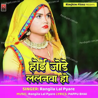 Ho Jode Lalnava - Rangila Lal Pyare album cover 