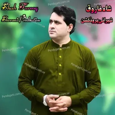 Ho Koi Ghulam Kya Hai Baadshah - Shah Farooq album cover 