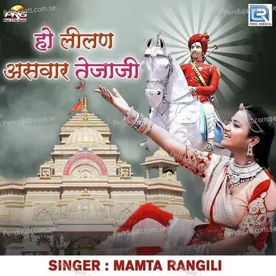 Ho Lilan Ashwar Tejaji - Mamta Rangili album cover 