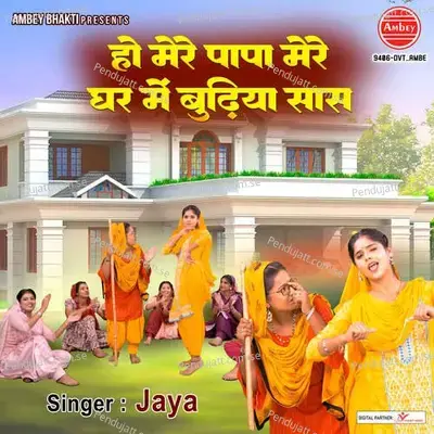 Ho Mere Papa Mere Ghar Mein Budhiya Sas - Jaya album cover 