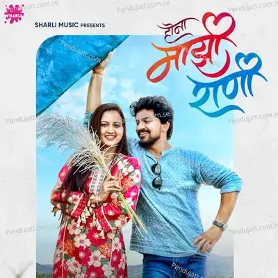 Ho Na Maajhi Raani - Kaushal VG album cover 