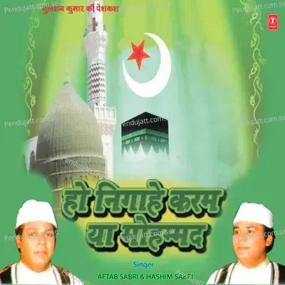 Koi Khwaza Ka Deewana - Bhushan Dua album cover 