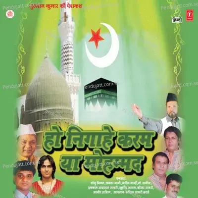 Yahan Rehamaan Ki - Anwar Jaani album cover 