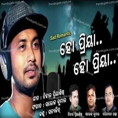 Ho Priya Ho Priya - Satyajeet Pradhan album cover 