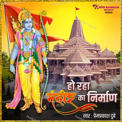 Ho Rahan Mandir Ka Nirman - Prem Prakash Dubey album cover 