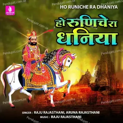 Ho Runiche Ra Dhaniya - Raju Rajasthani album cover 