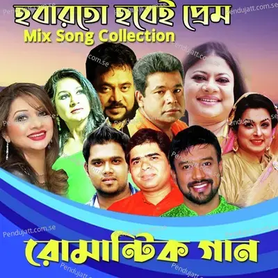 Tue Mor Sonamoni - Tanjina Ruma album cover 