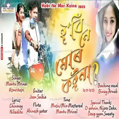 Hobi Ne Mur Koina 2023 - Mantu Mrinal album cover 