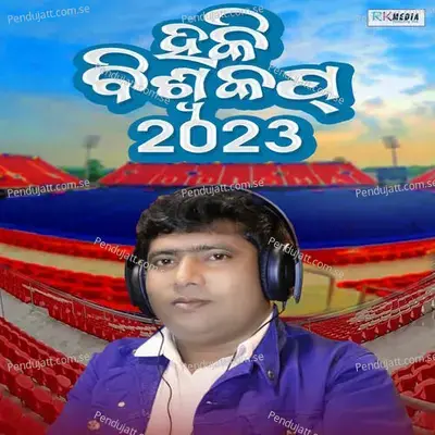Hocky World Cup 2023 - Brundaban Meher album cover 